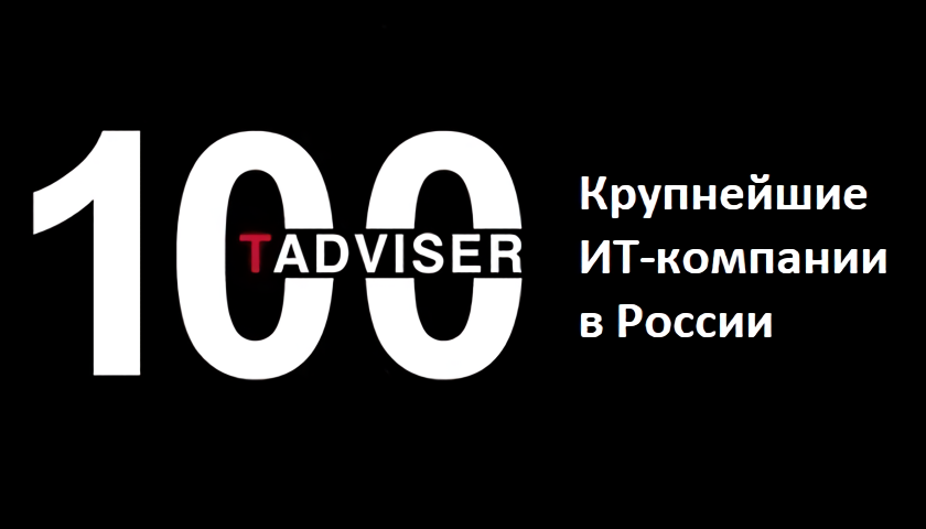 tadviser100.png