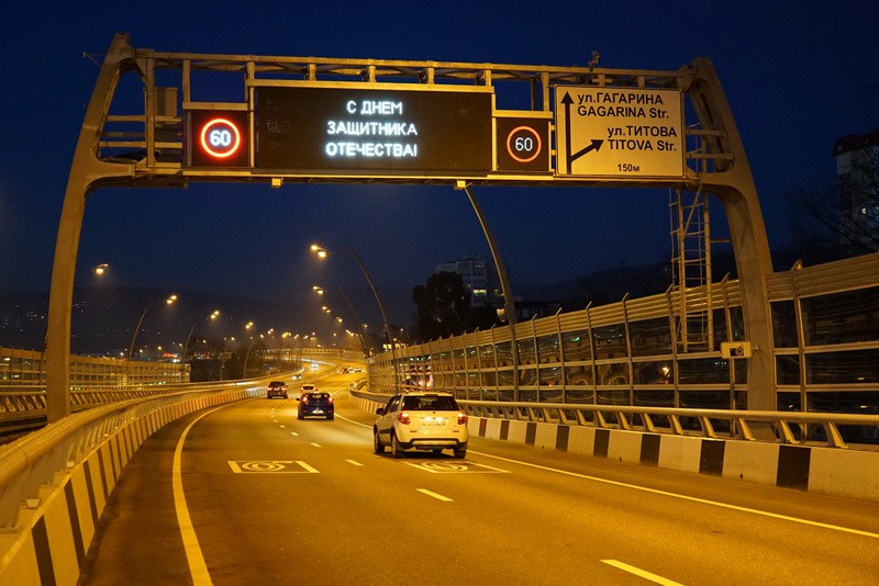 Дорожное табло