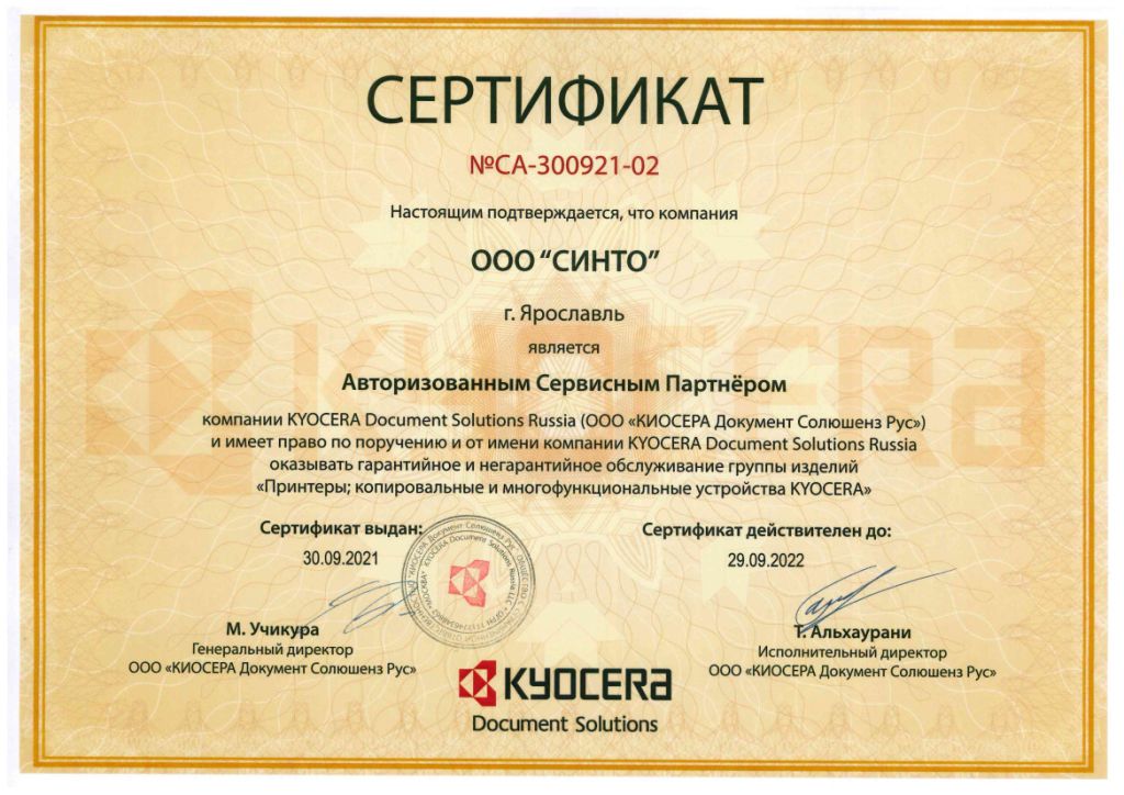 Kyocera Синто с22.jpg