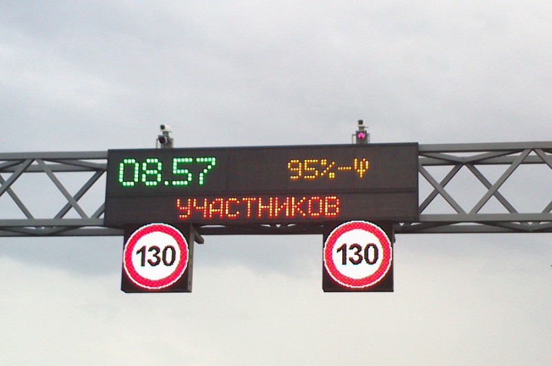 ограничение скорости на дорожном табло